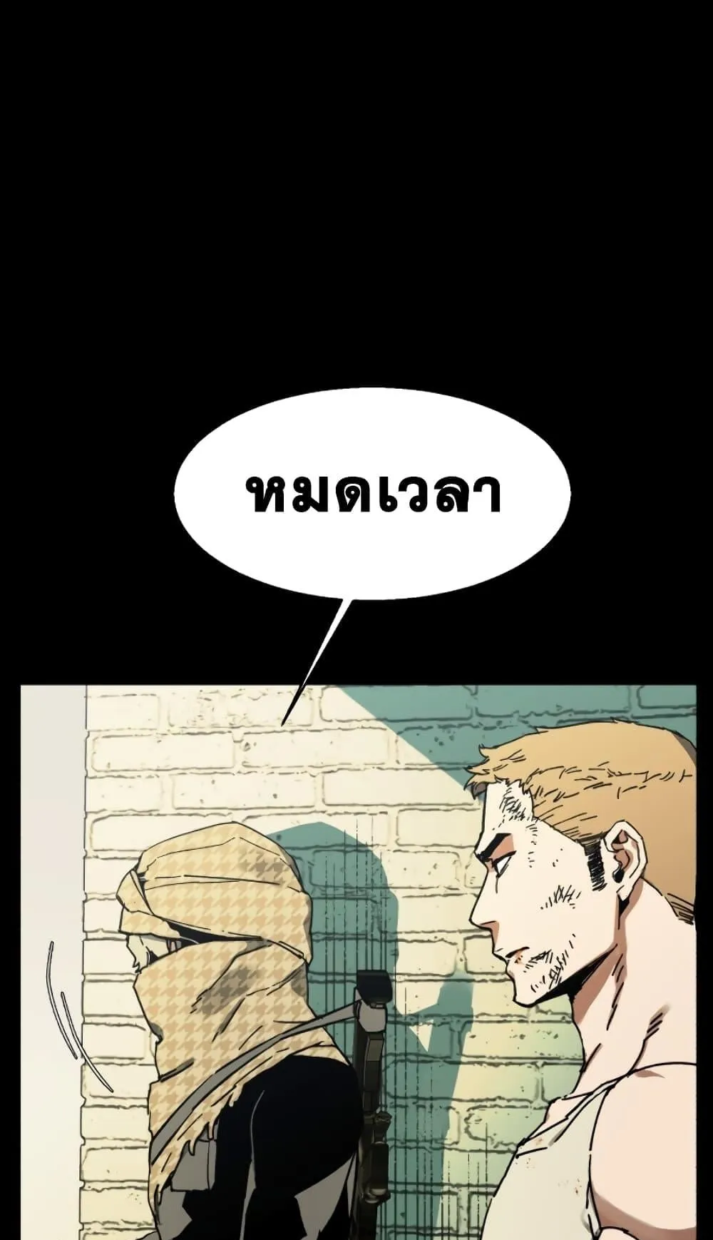 Mercenary Enrollment ตอนที่ 0 หน้า 93