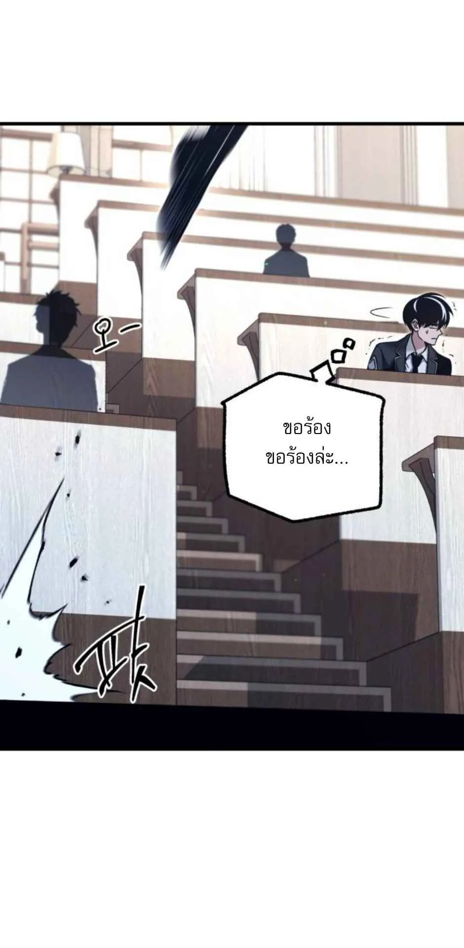 I Took Over The Academy With a Single Sashimi Knife ตอนที่ 35 หน้า 62