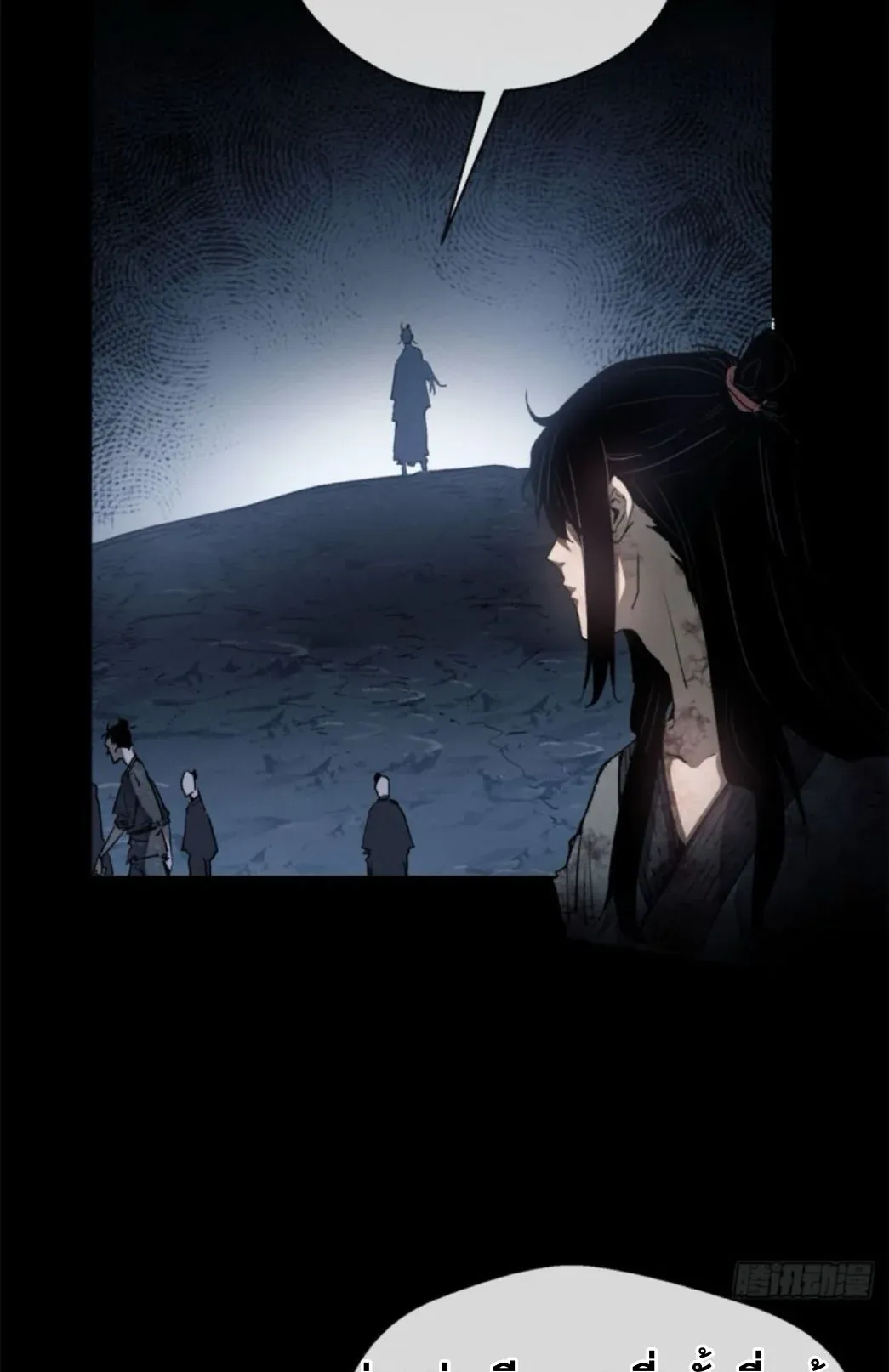 Dao of the Bizarre Immortal ตอนที่ 5 หน้า 24