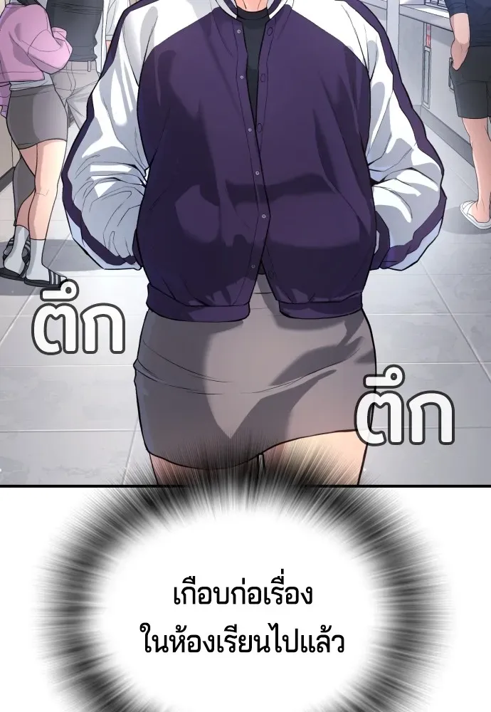 Gu Sera ตอนที่ 2 หน้า 122