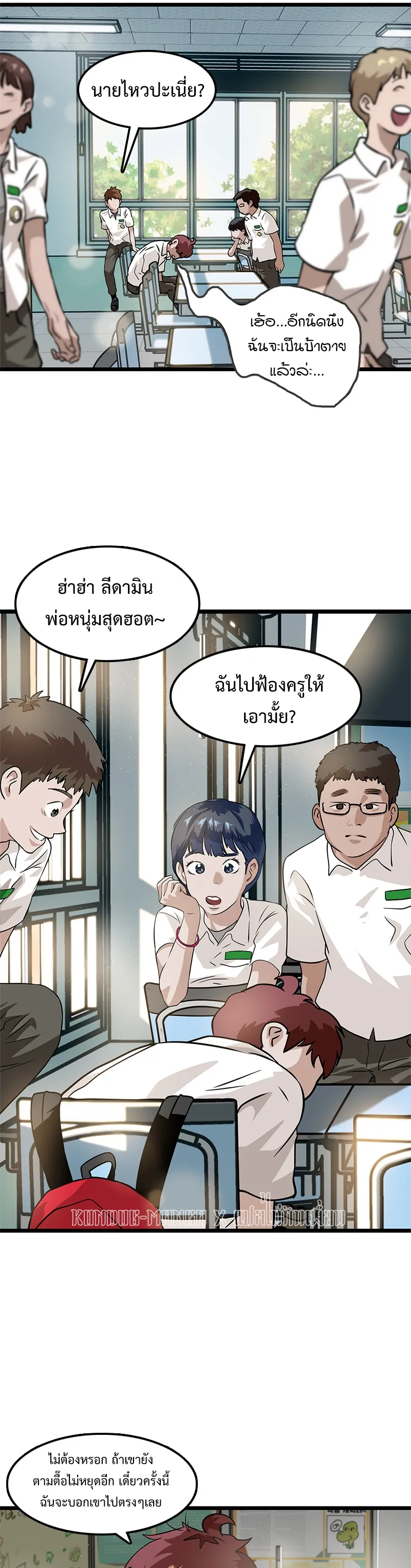 Infinity (2O) ตอนที่ 2 หน้า 44