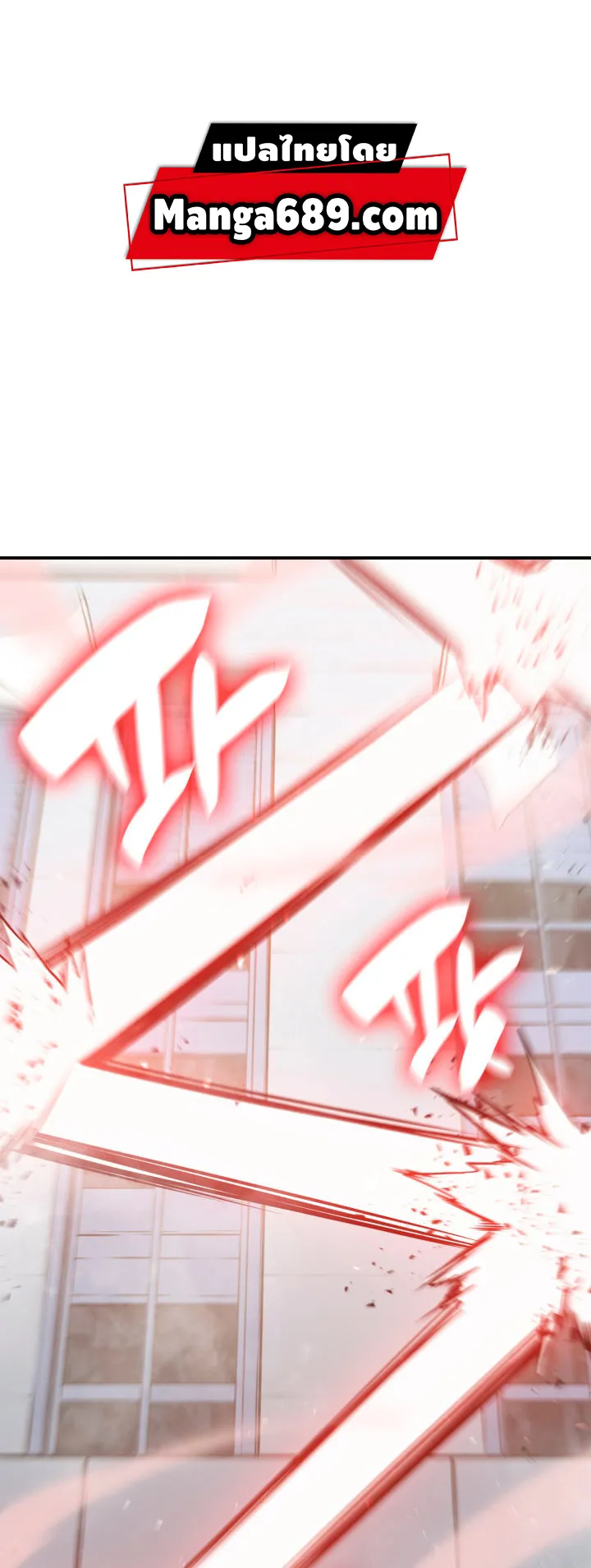 The Return of The Disaster-Class Hero ตอนที่ 8 หน้า 61