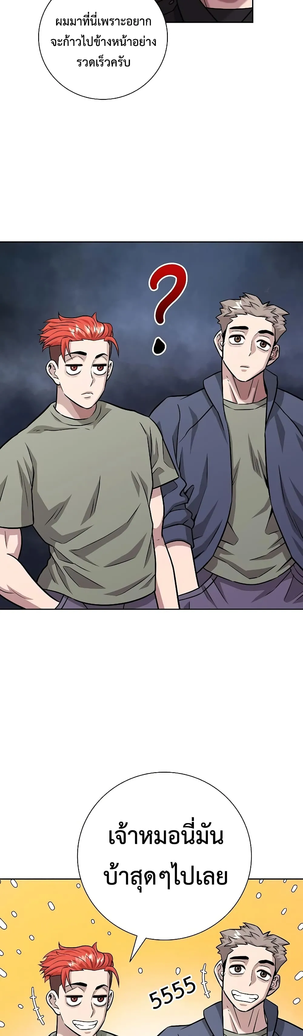 The Dark Mage’s Return to Enlistment ตอนที่ 8 หน้า 41