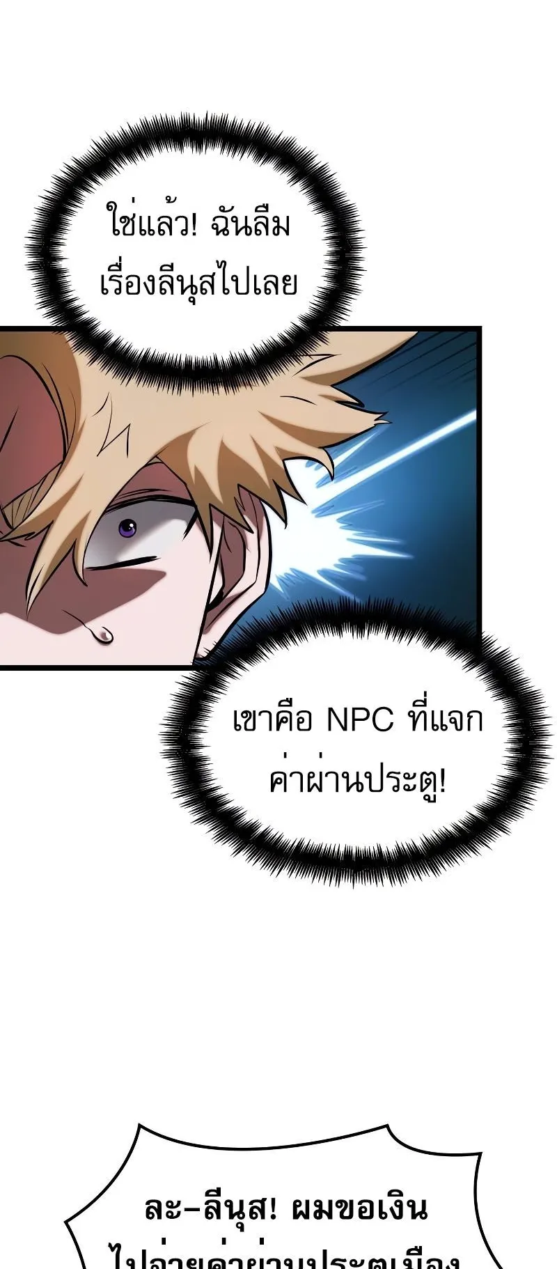 Light of Arad: Forerunner ตอนที่ 4 หน้า 37
