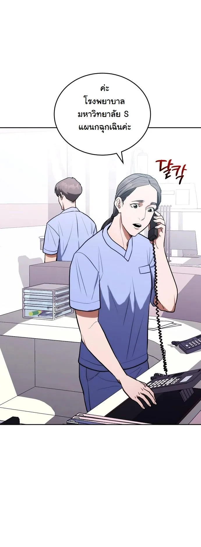 Hua Tuo Becomes a Surgeon ตอนที่ 12 หน้า 51