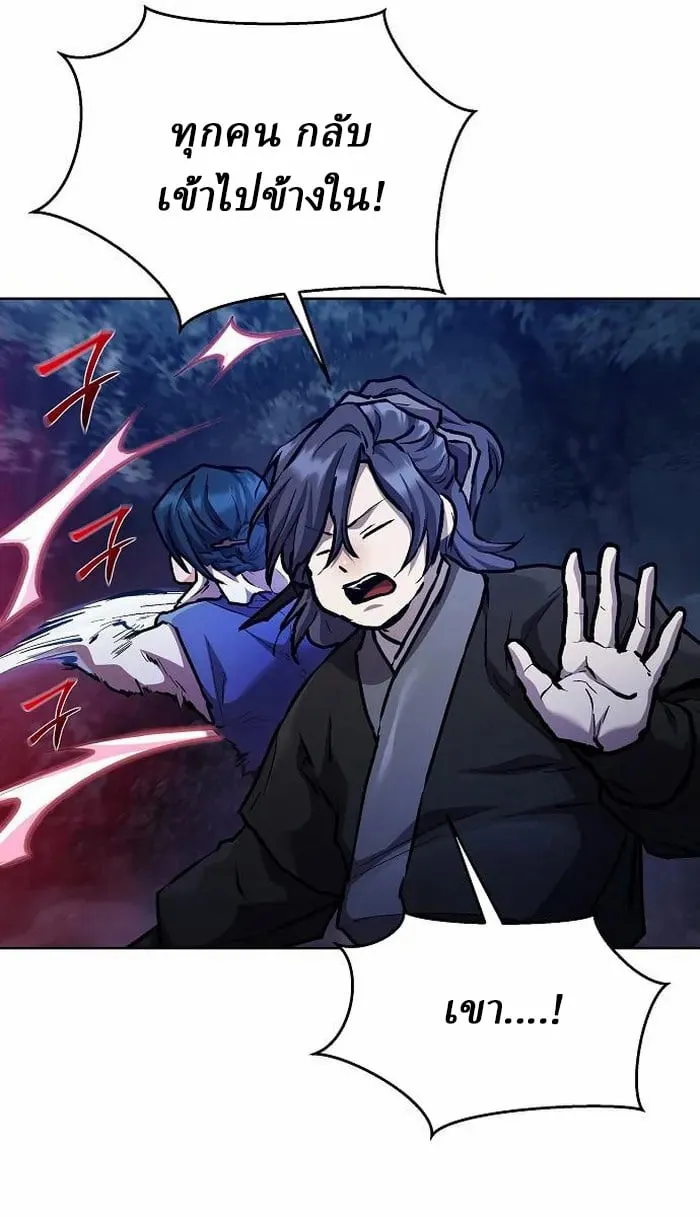 Reborn on the Demonic Cult Battlefield ตอนที่ 5 หน้า 68