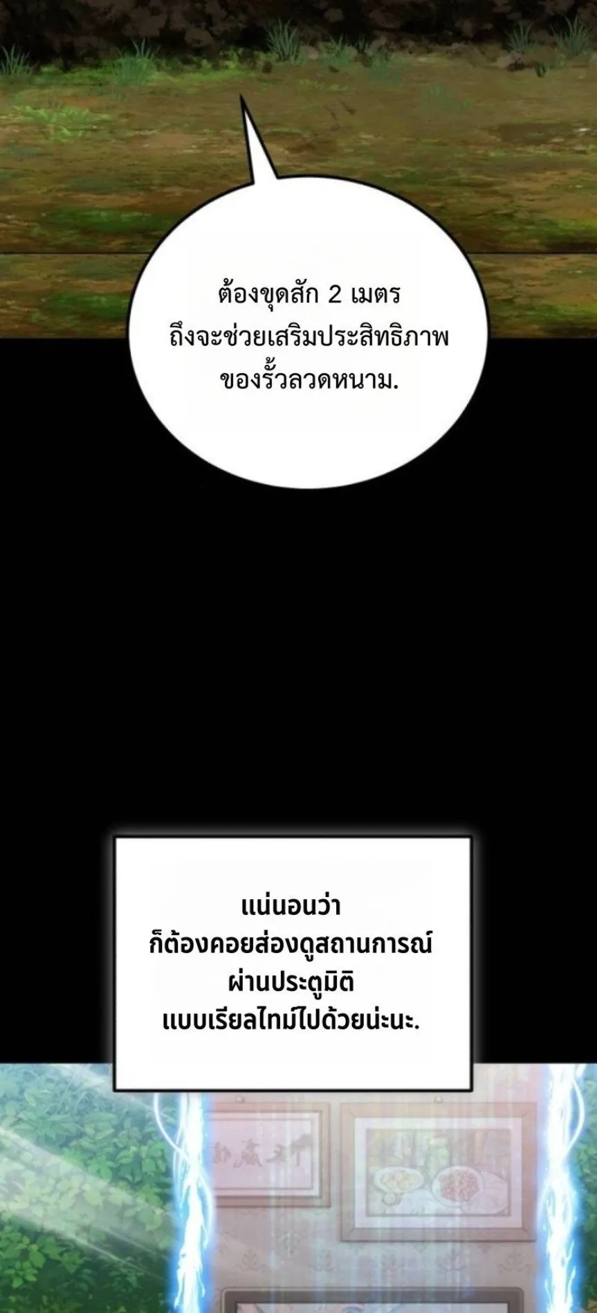 Apocalypse Veteran ตอนที่ 15 หน้า 12