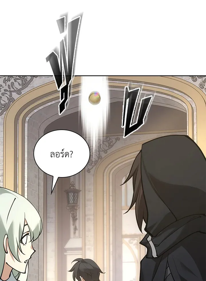 Overgeared ตอนที่ 266 หน้า 85