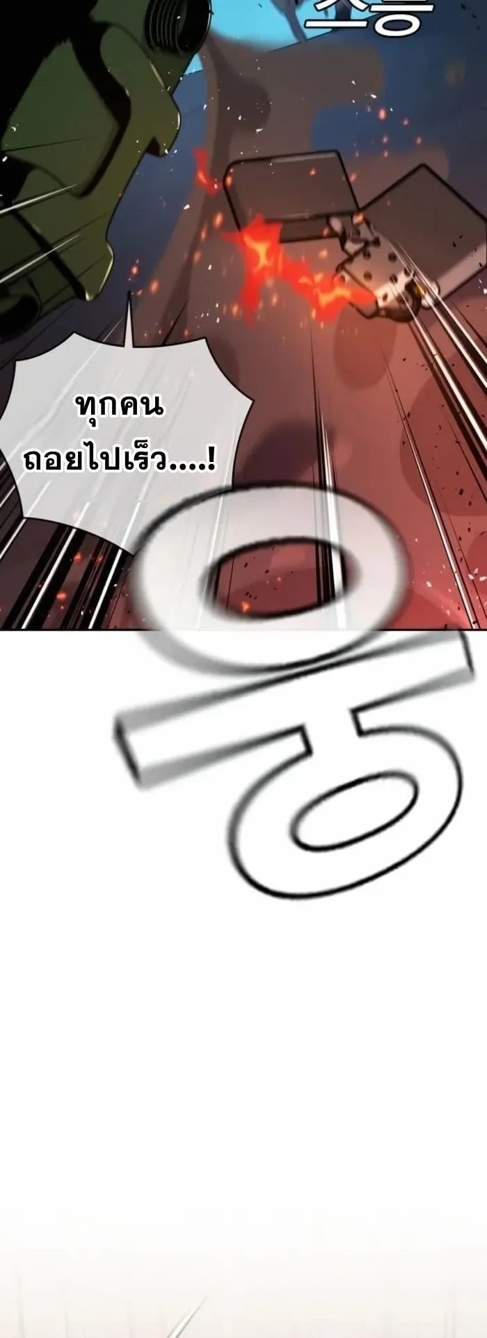 The Regressor Only Protects Me ตอนที่ 8 หน้า 34