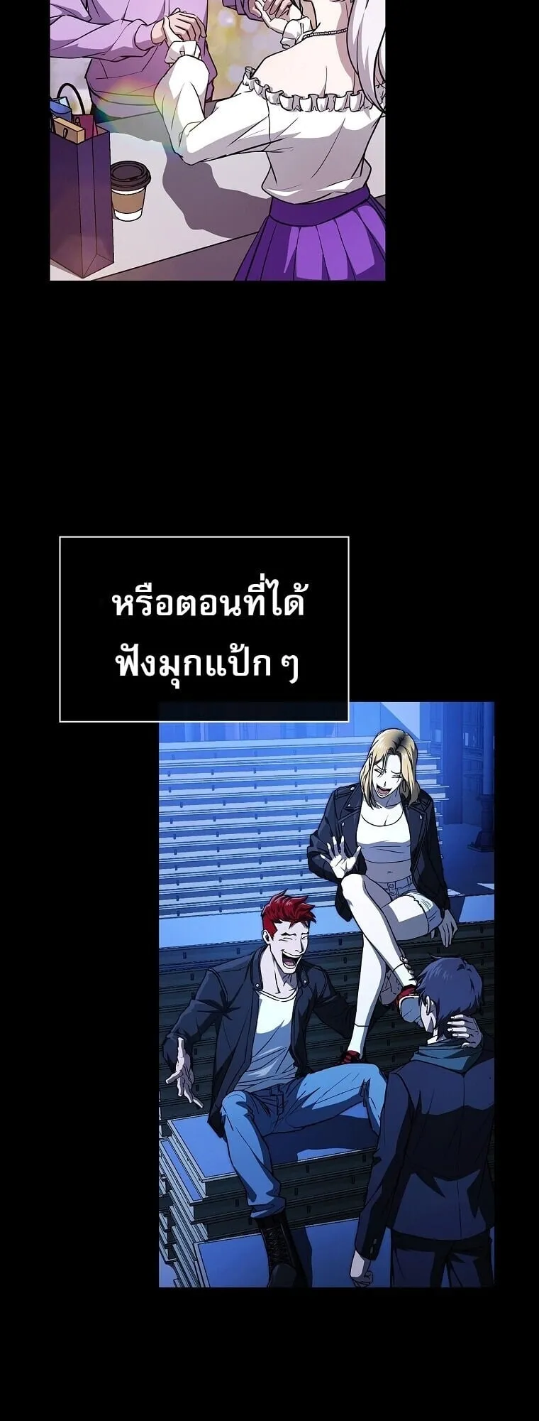 Chronicles of the Moonlit Night ตอนที่ 3 หน้า 4