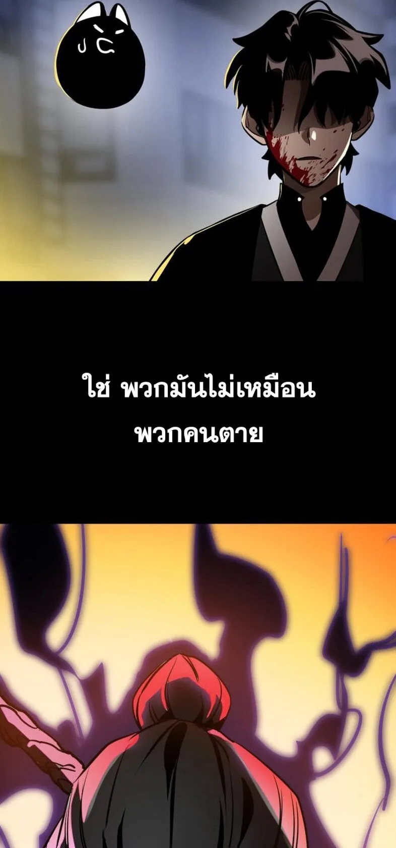 Reincarnation Path of The Underworld King ตอนที่ 2 หน้า 41