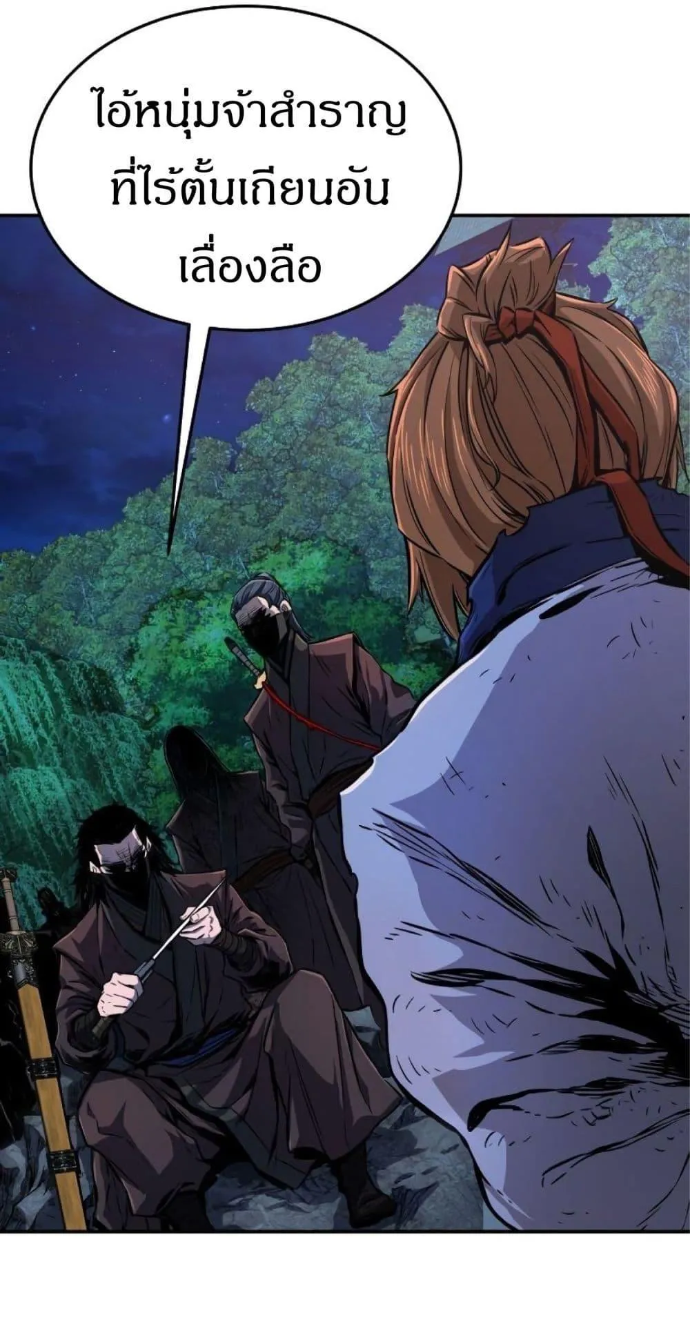 Absolute Sword Sense ตอนที่ 3 หน้า 19