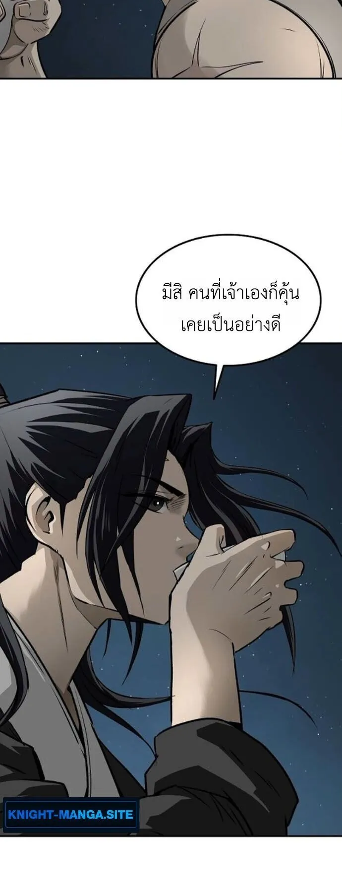 The Supreme Demonic Sword ตอนที่ 25 หน้า 60