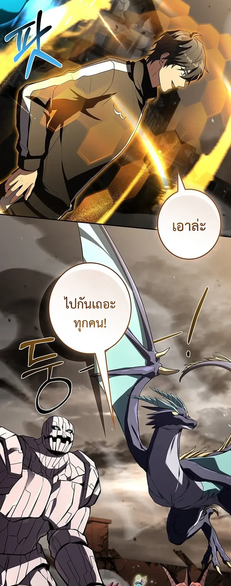 Only I Have an EX-Grade Summon ตอนที่ 27 หน้า 20