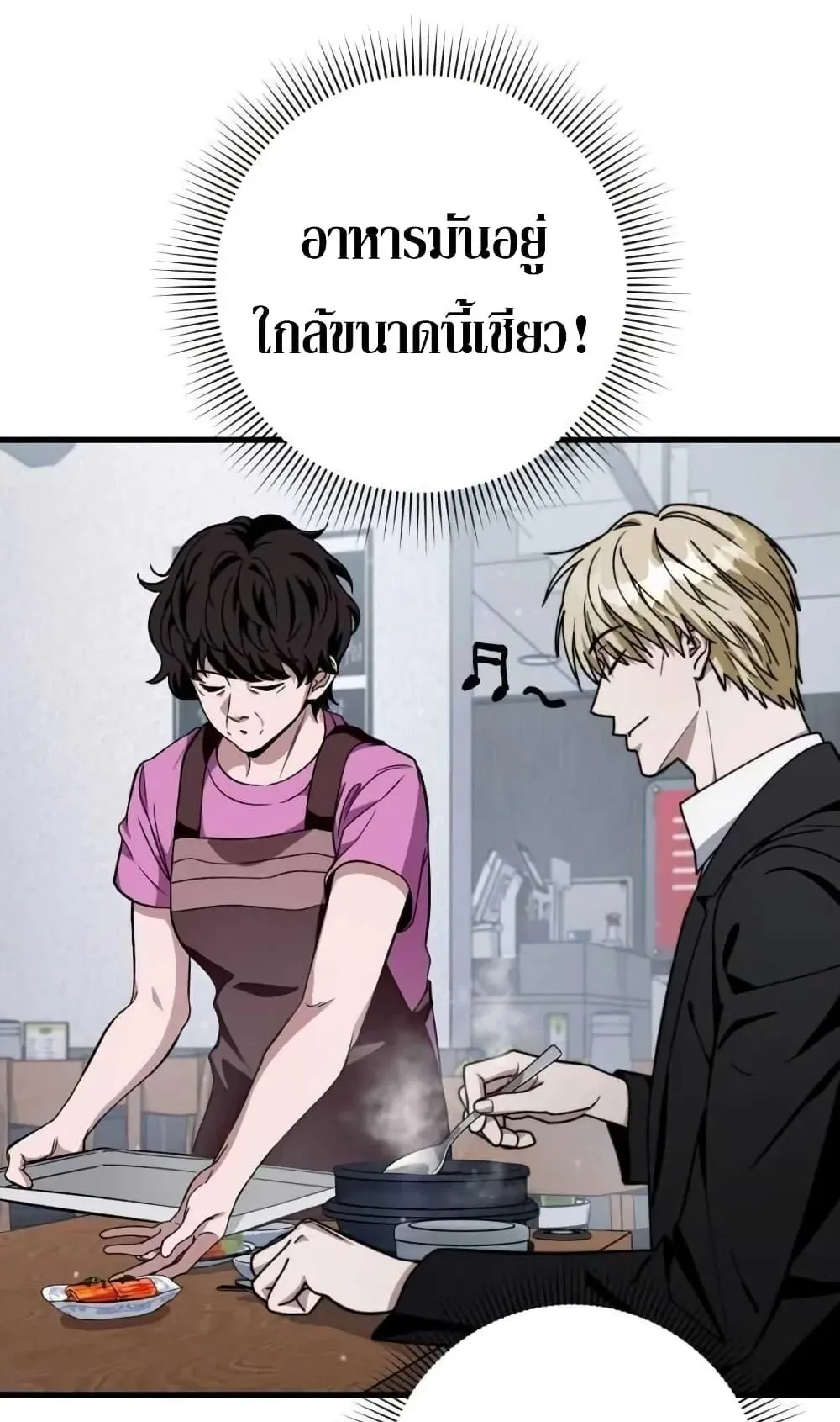 The Delusional Hunter in Another World ตอนที่ 3 หน้า 8