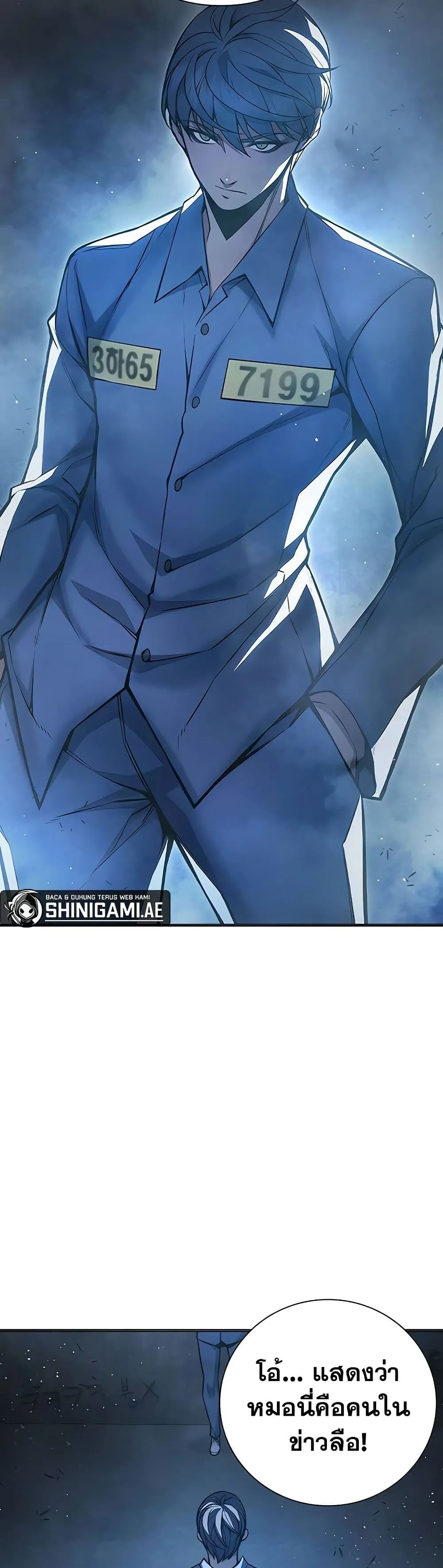Juvenile Prison ตอนที่ 11 หน้า 41