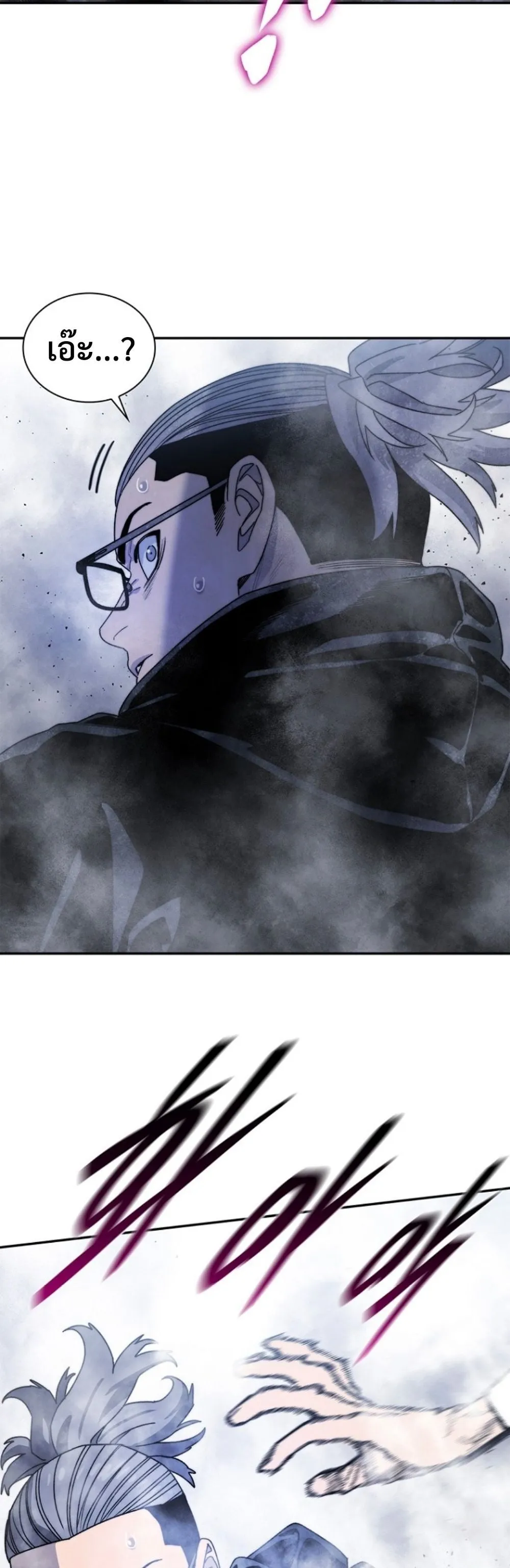 The 18-Year Old Demon King ตอนที่ 10 หน้า 28