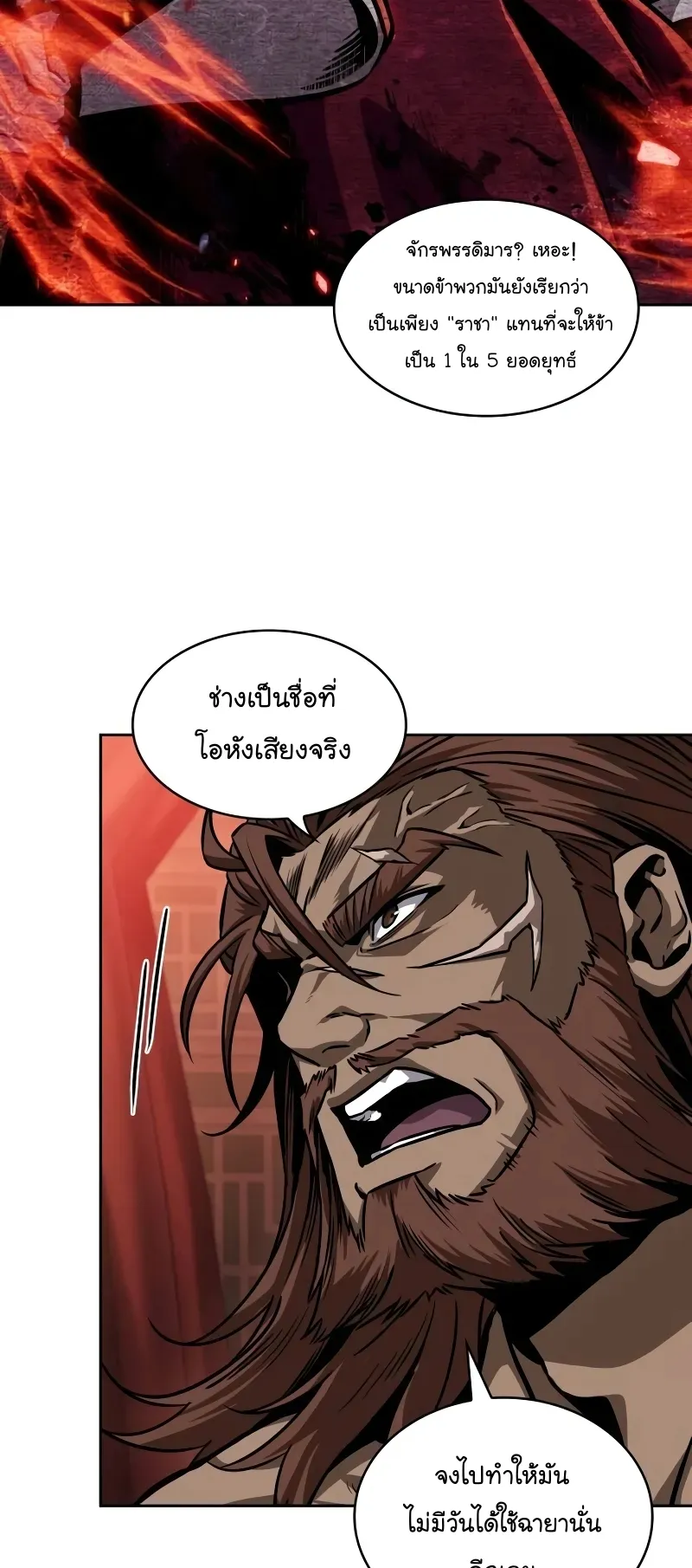 Nano Machine Chapter 227 หน้า 21