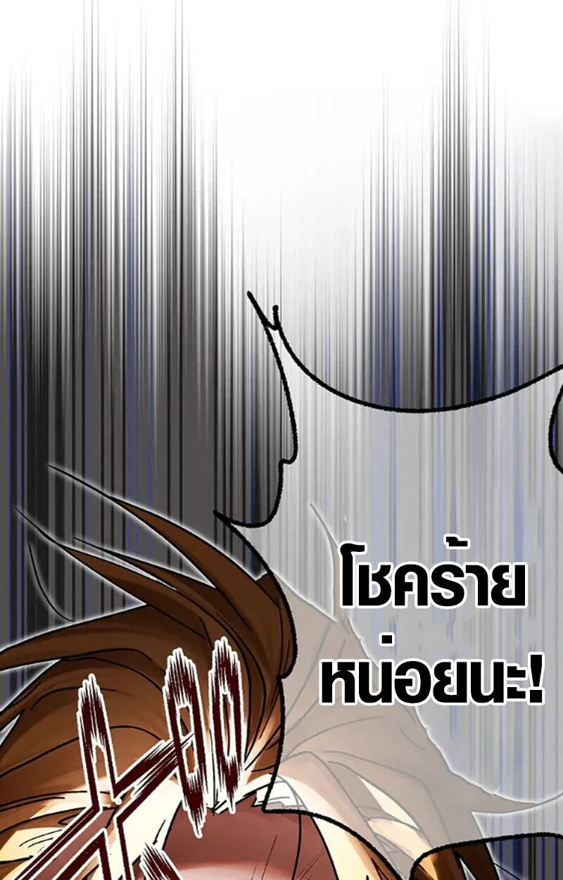 Aristocrat’s Revenge ตอนที่ 30 หน้า 30