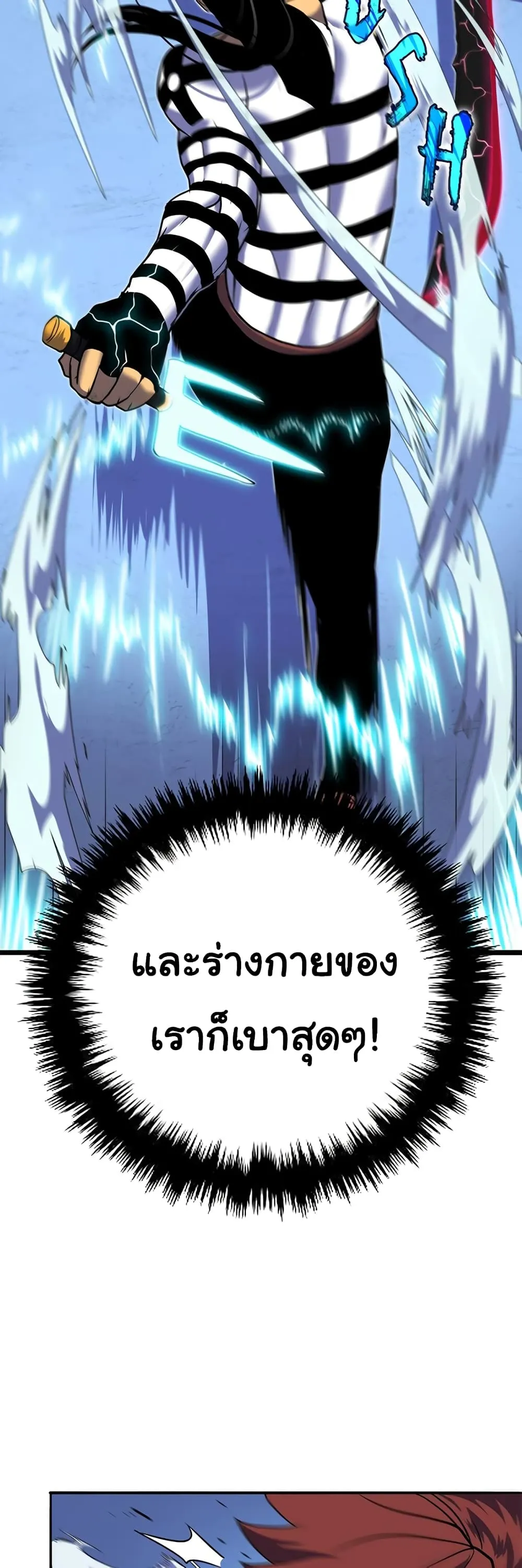 God Game ตอนที่ 1 หน้า 11