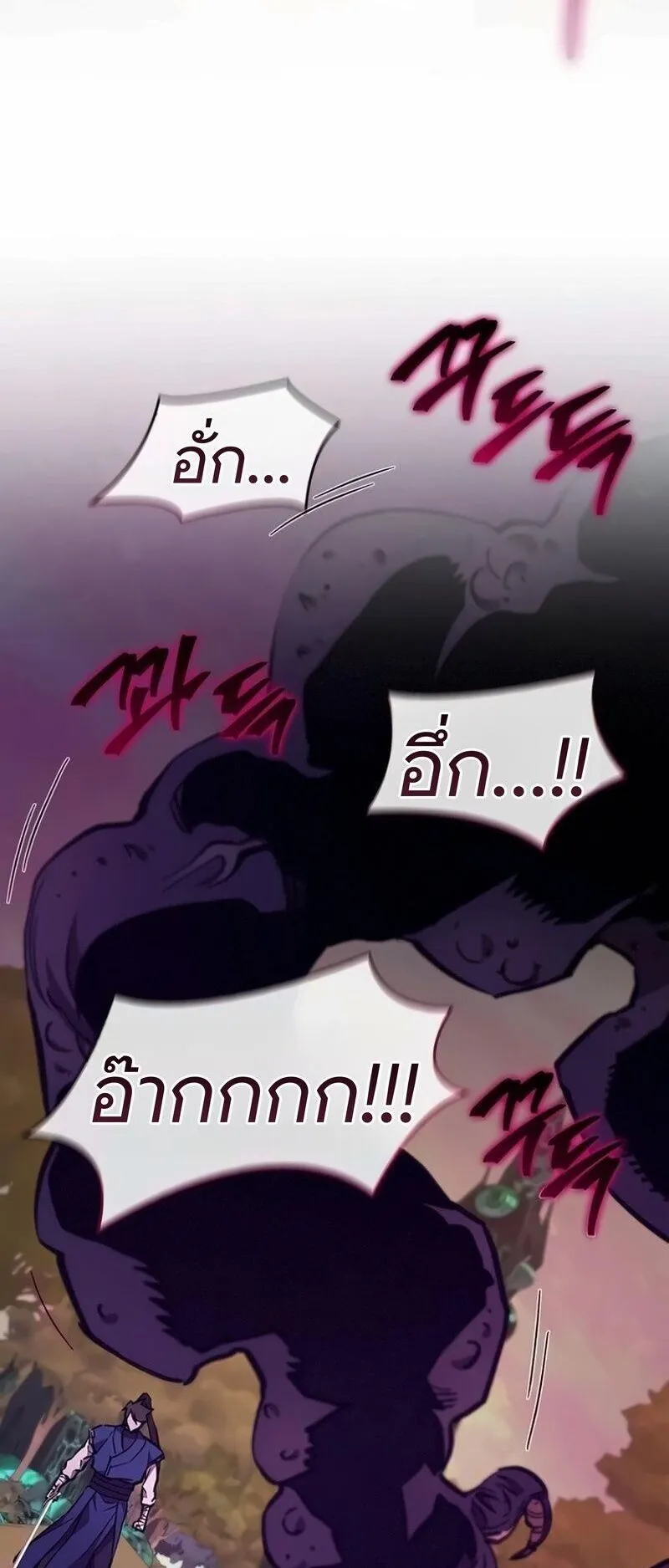 The Demonic Cult Instructor Returns ตอนที่ 62 หน้า 63