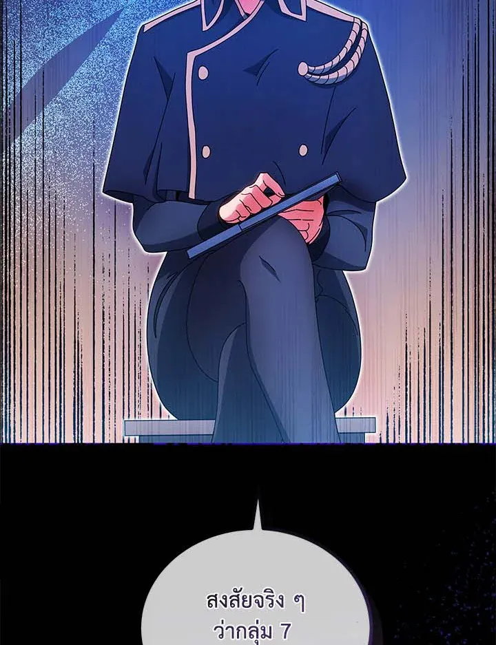 Necromancer Academy’s Genius Summoner Chapter 36 หน้า 7