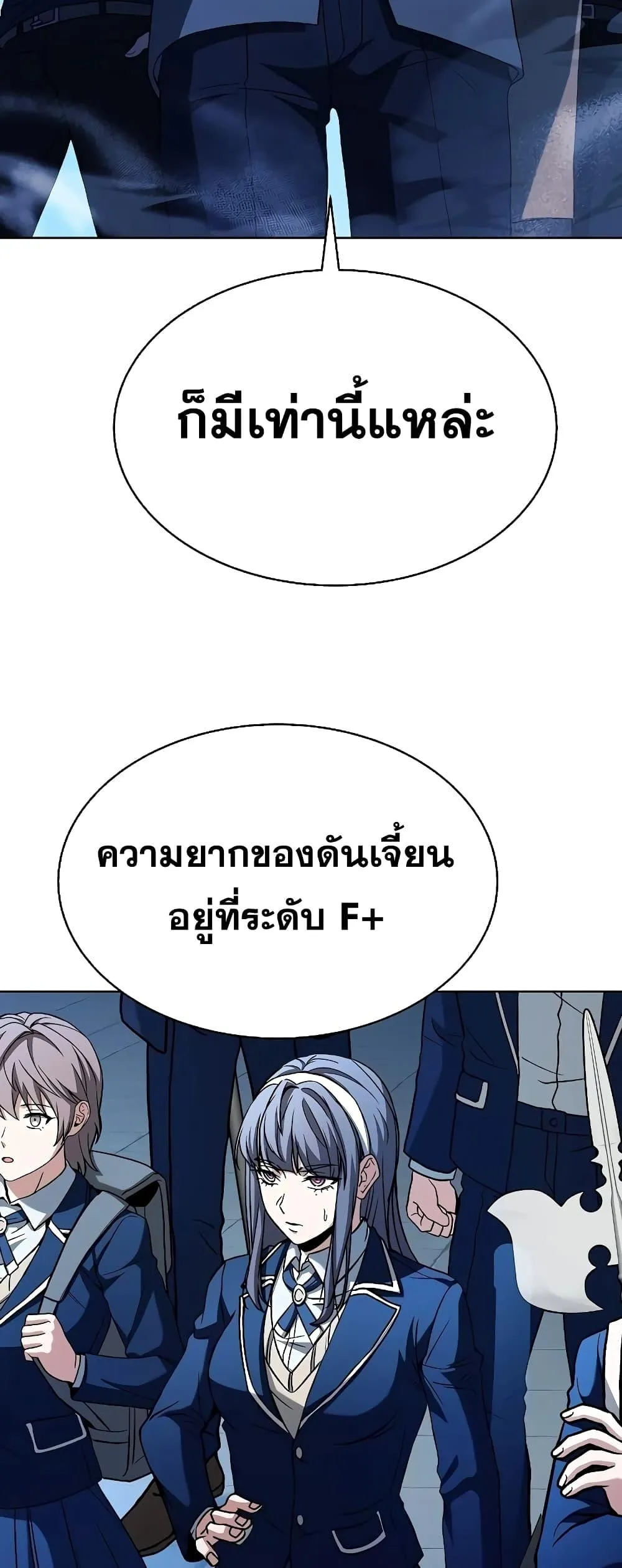 The Constellations Are My Disciples ตอนที่ 18 หน้า 39
