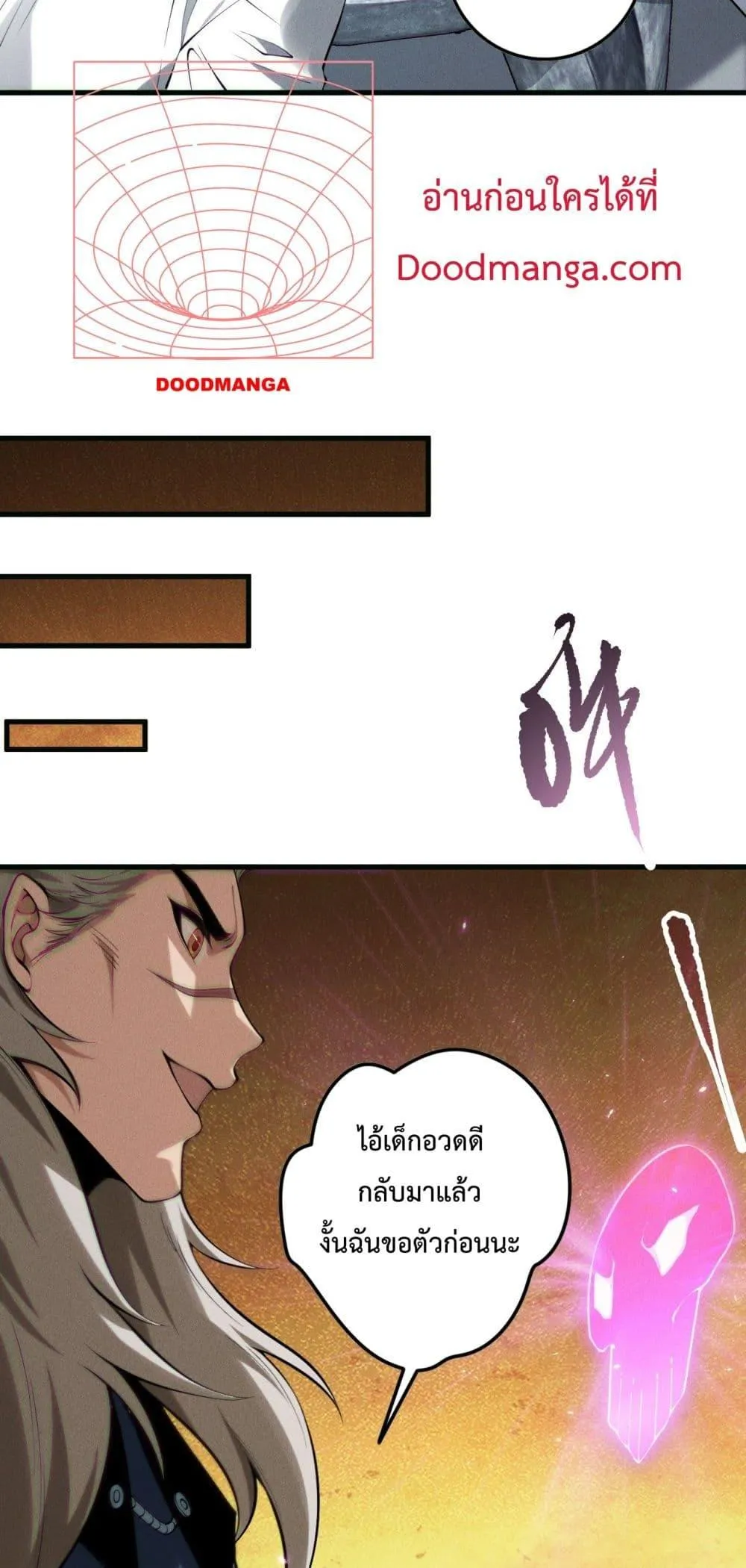 Disastrous Necromancer ตอนที่ 141 หน้า 4