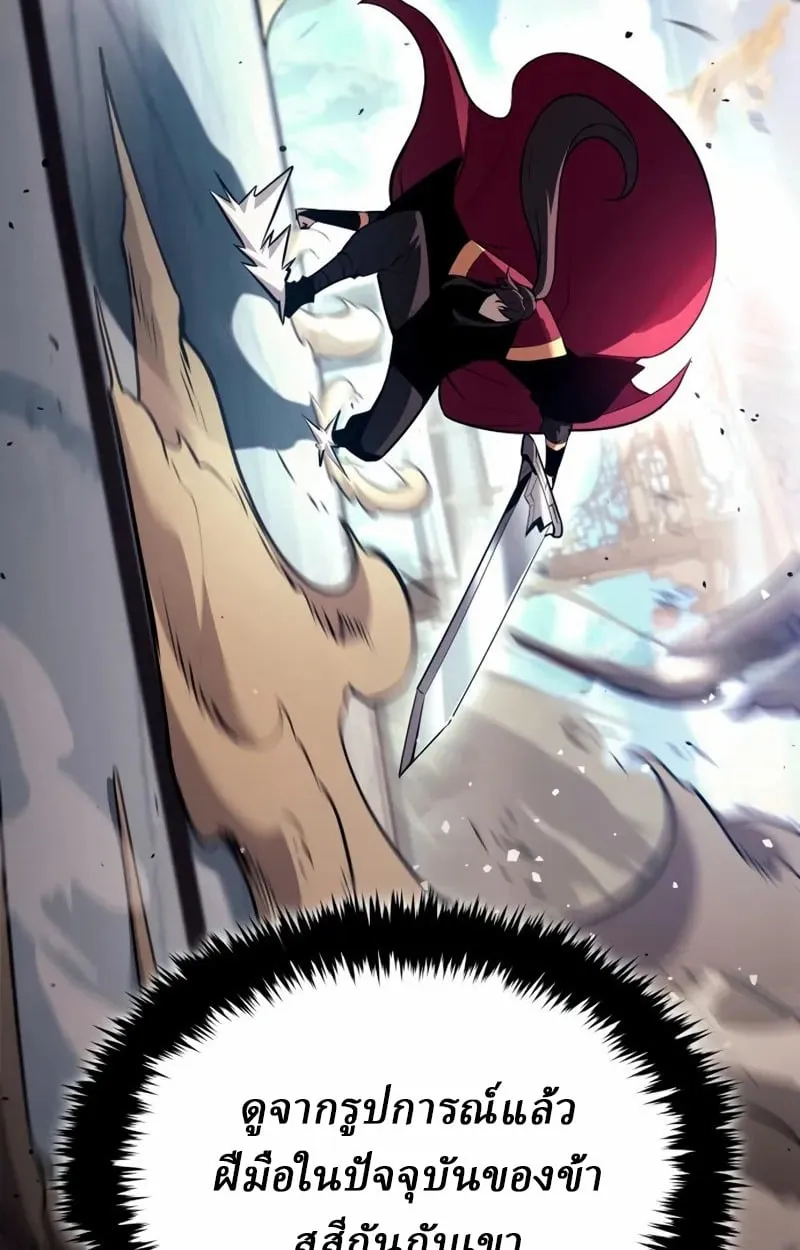 Rebirth of the Divine Demon ตอนที่ 8 หน้า 157
