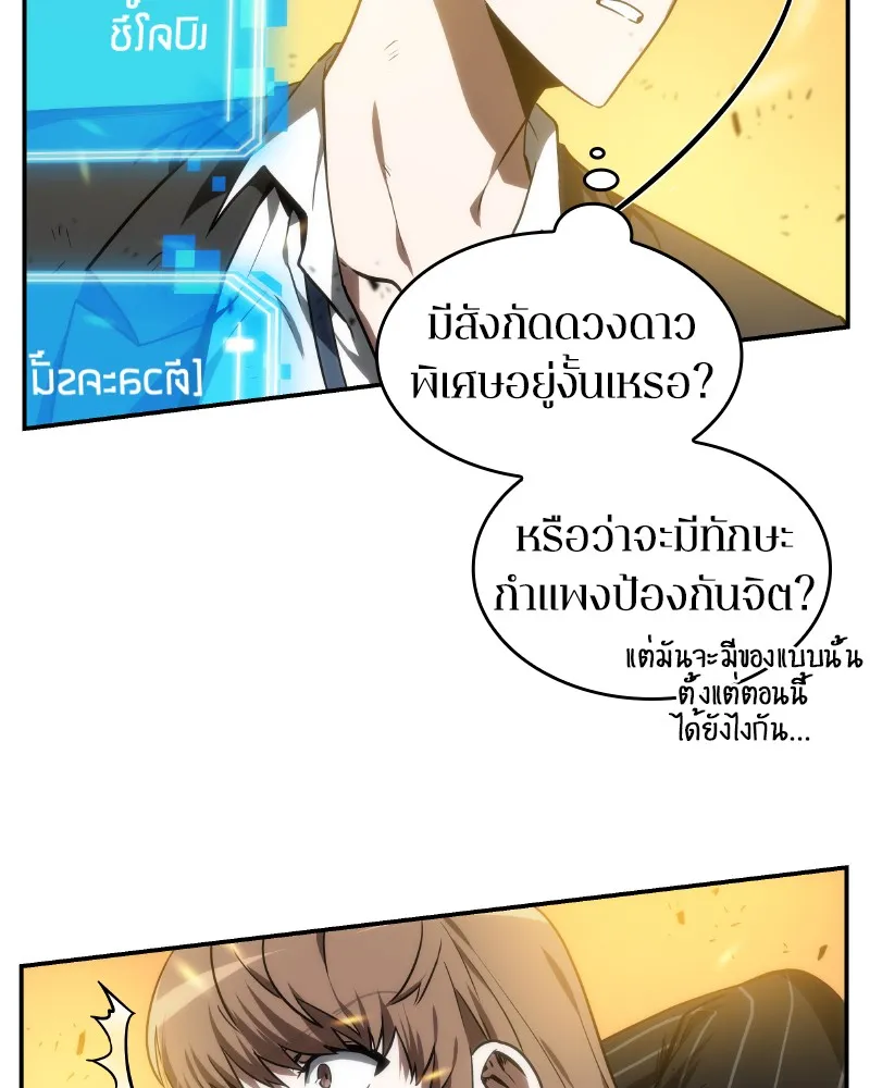 Omniscient Reader ตอนที่ 10 หน้า 34