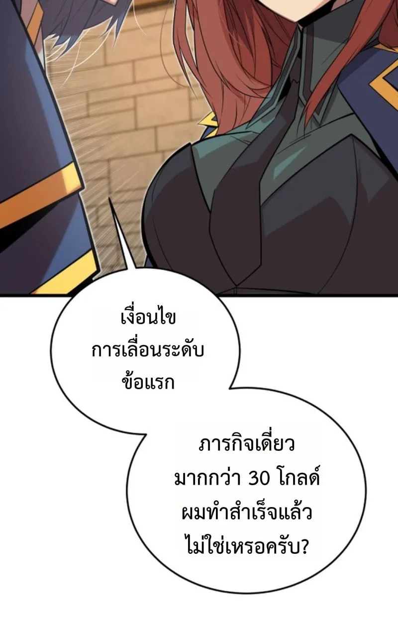 Player of a Fallen Noble Family ตอนที่ 16 หน้า 34