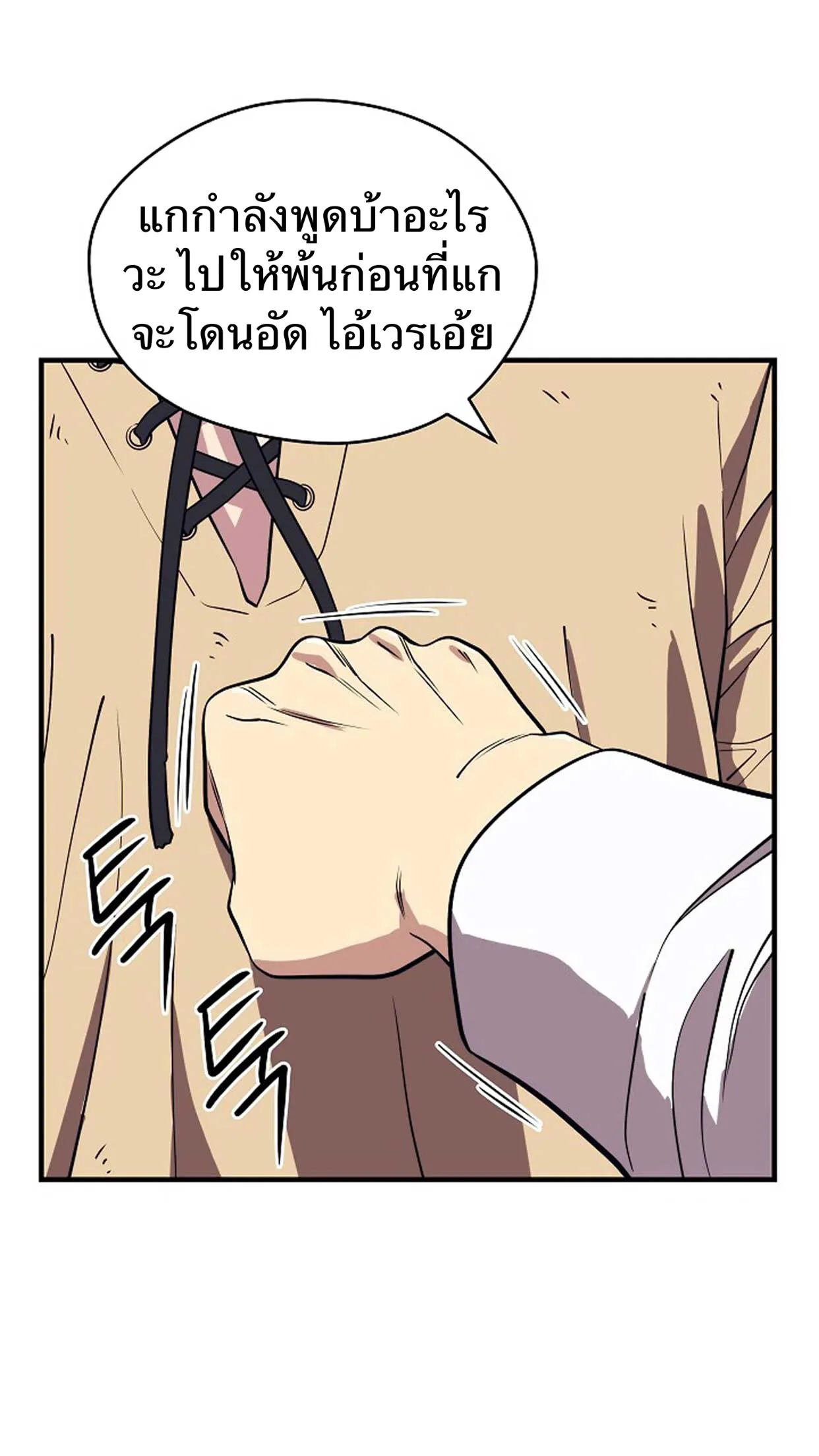 Seoul Station’s Necromancer ตอนที่ 1 หน้า 54