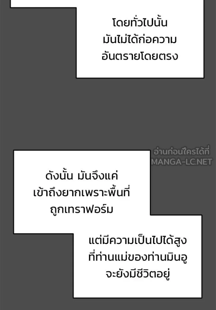 Hiding the logistics center in Apocalypse ตอนที่ 36 หน้า 163