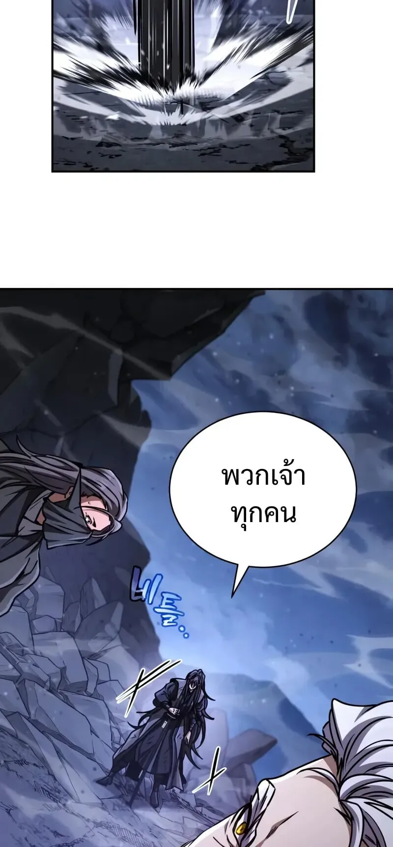Reincarnation of the Fist King ตอนที่ 43 หน้า 69