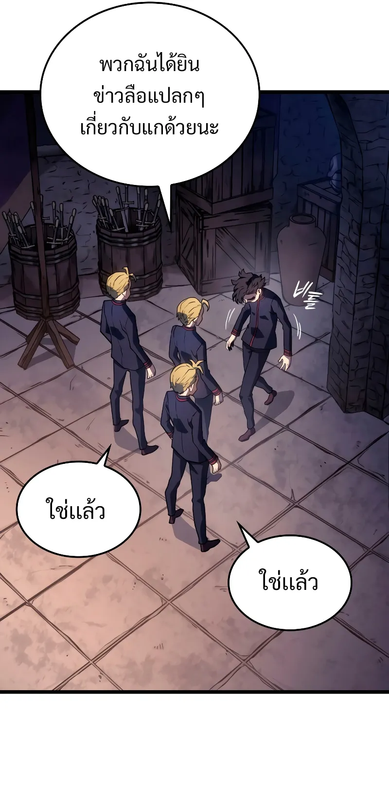 Revenge of the Iron-Blooded Sword Hound ตอนที่ 2 หน้า 55