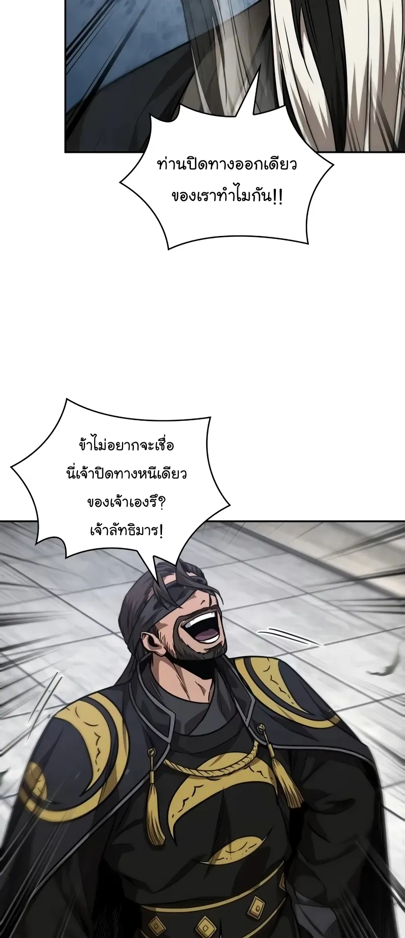 Nano Machine Chapter 230 หน้า 52