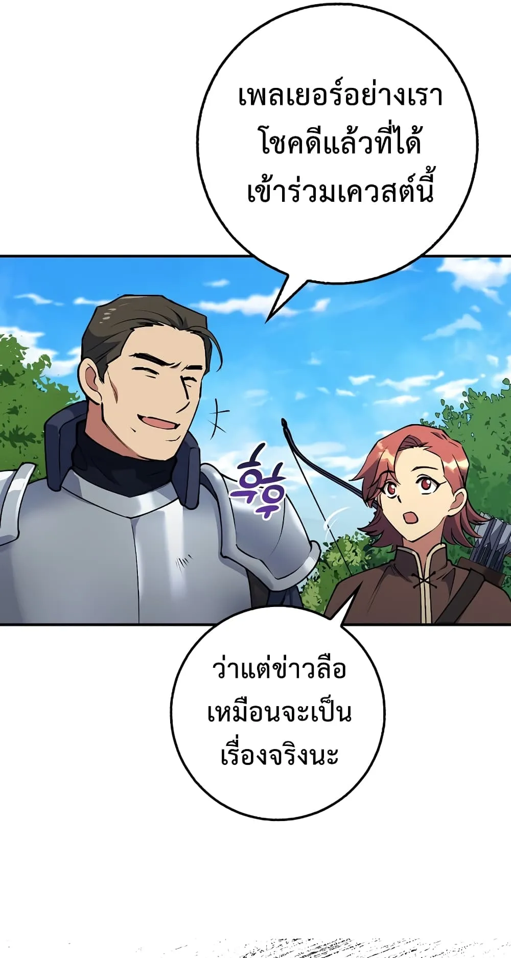 Hyper Luck ตอนที่ 3 หน้า 17