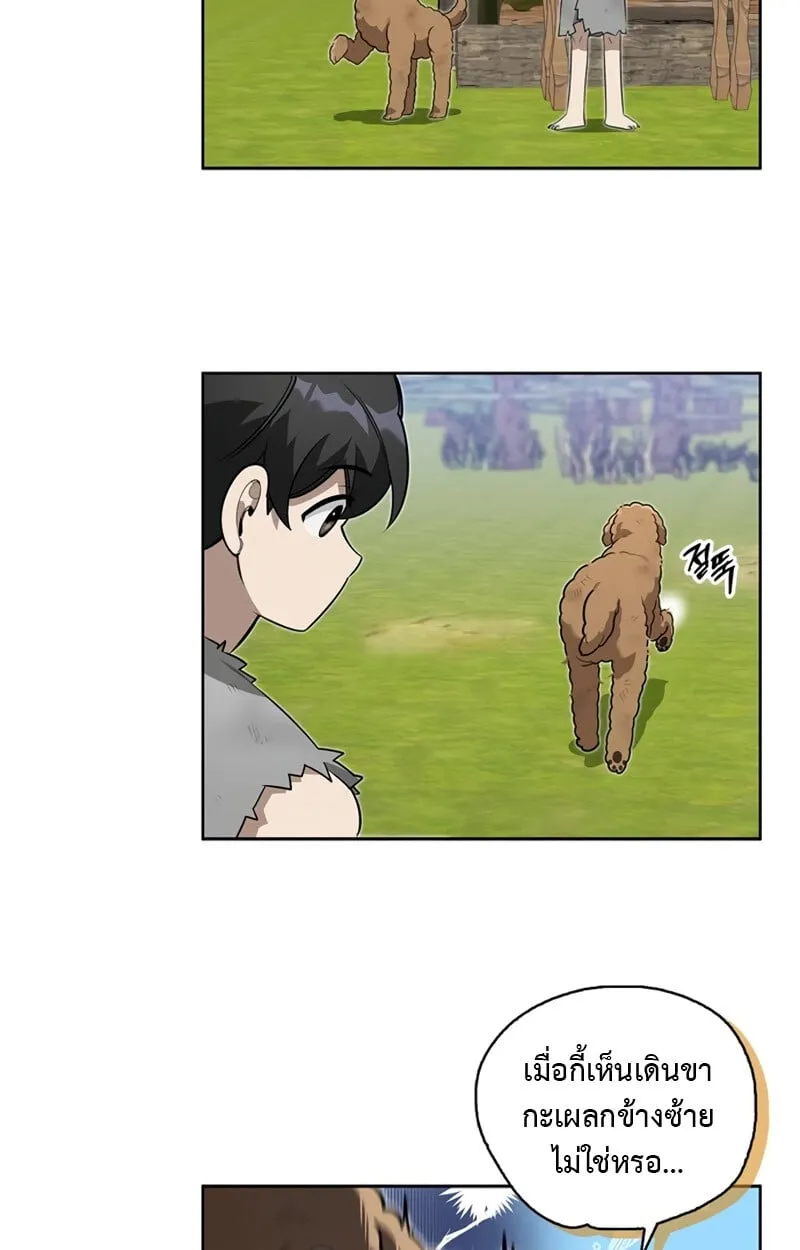 S-Class Hunter Heals with Monsters ตอนที่ 4 หน้า 143