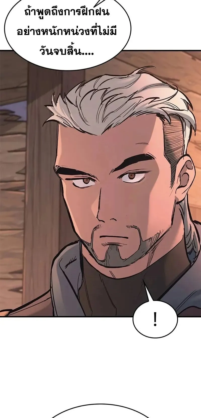 Eternally Regressing Knight ตอนที่ 26 หน้า 80