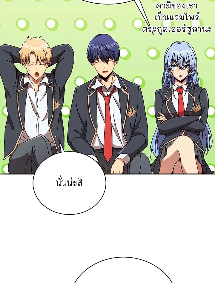Necromancer Academy’s Genius Summoner Chapter 62 หน้า 18
