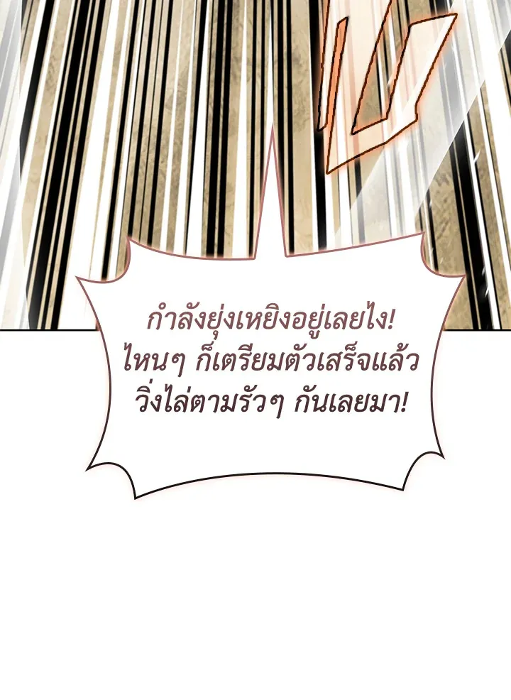 Overgeared ตอนที่ 241 หน้า 34