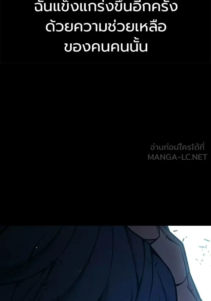 Juvenile Prison ตอนที่ 78 หน้า 79