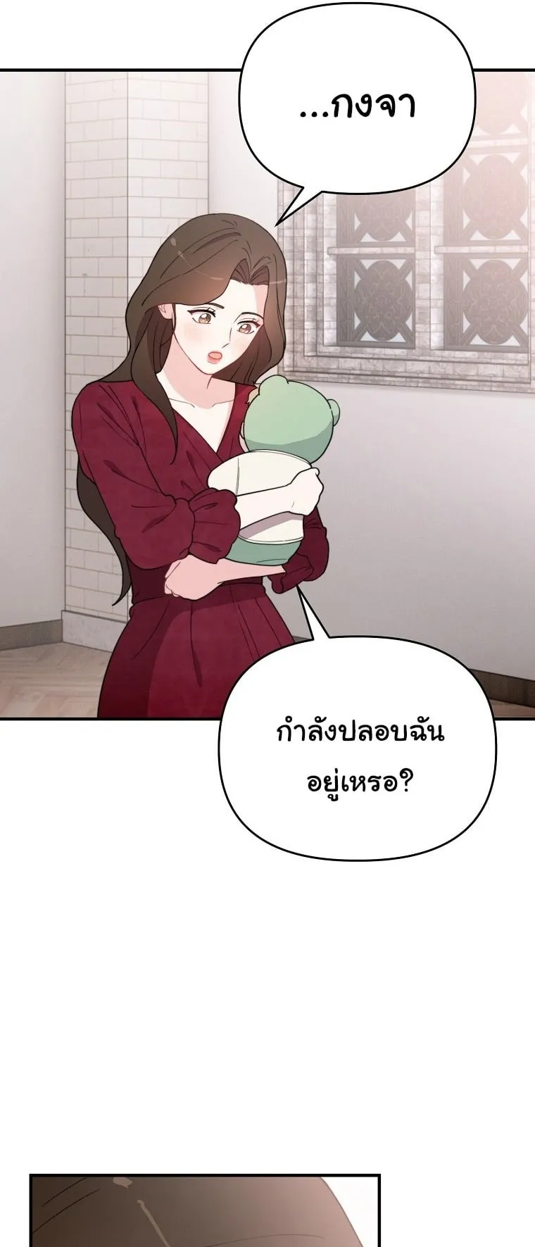 Face Genius, 0 Year-Old Top Star ตอนที่ 3 หน้า 67