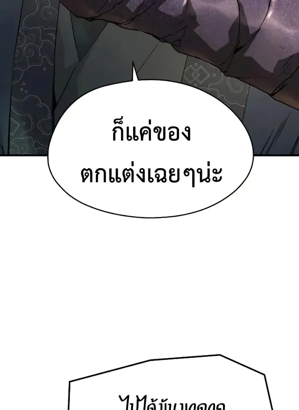 Absolute Regression ตอนที่ 72 หน้า 125
