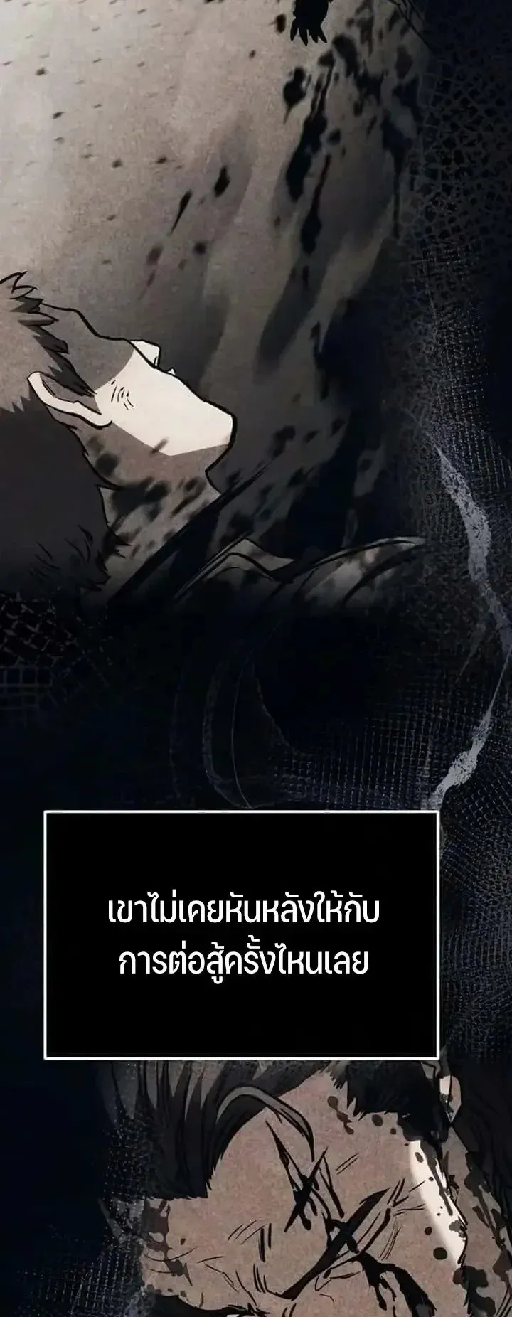 Sword of the Undying ตอนที่ 23 หน้า 53