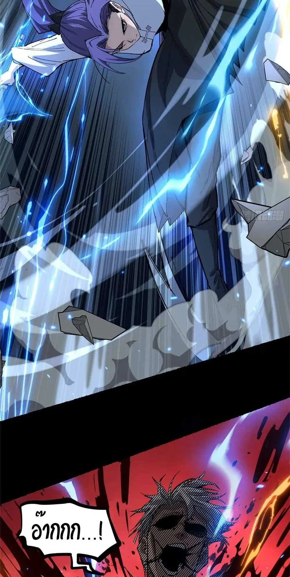 Gatekeeper of the Boundless Worlds ตอนที่ 39 หน้า 12