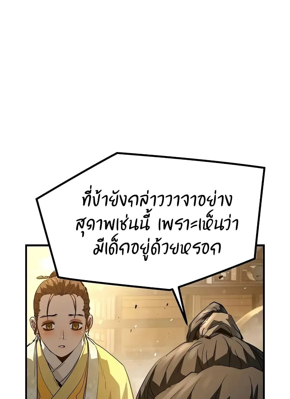 Absolute Regression ตอนที่ 20 หน้า 129