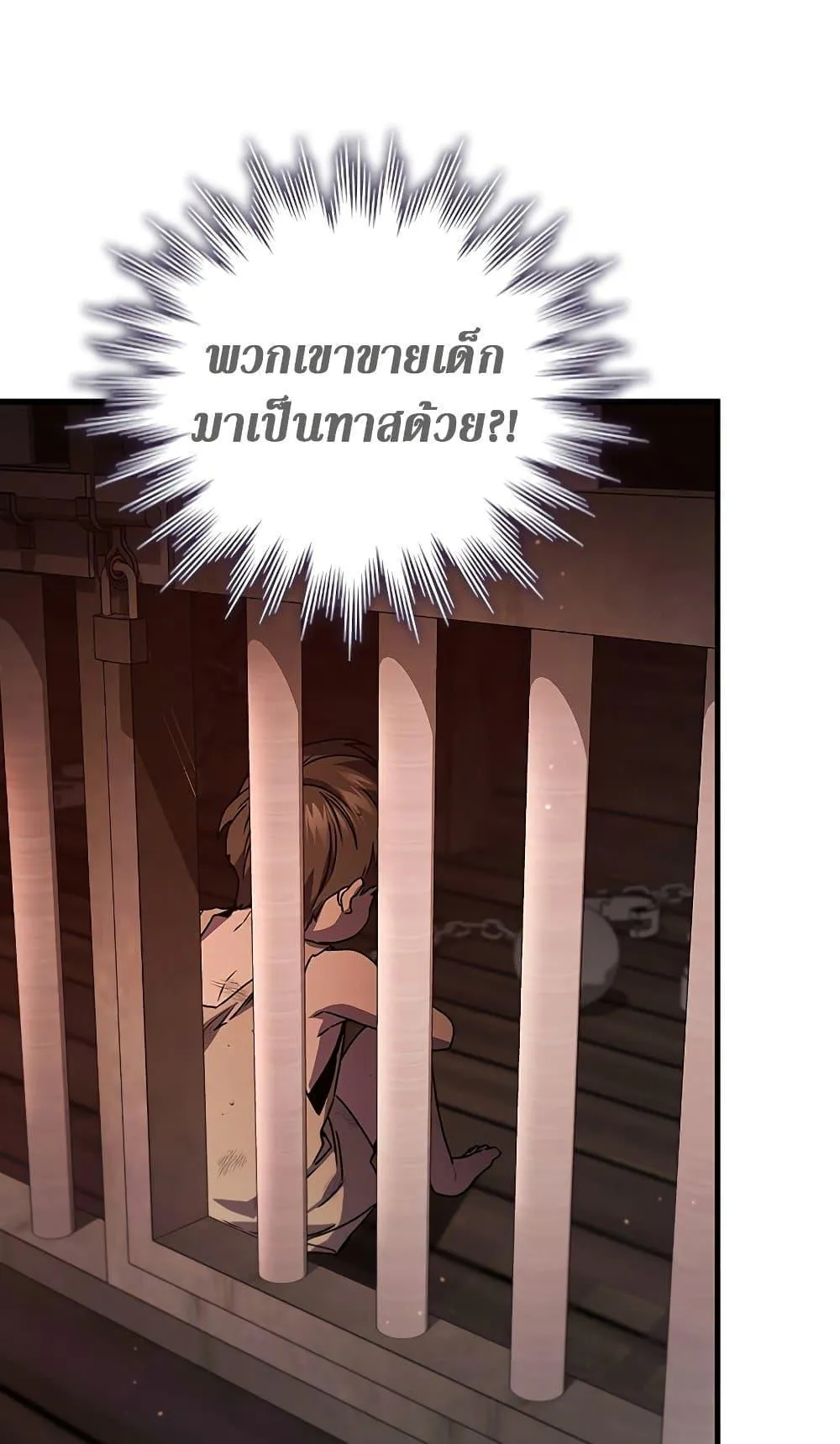 Dragon-Devouring Mage ตอนที่ 12 หน้า 55