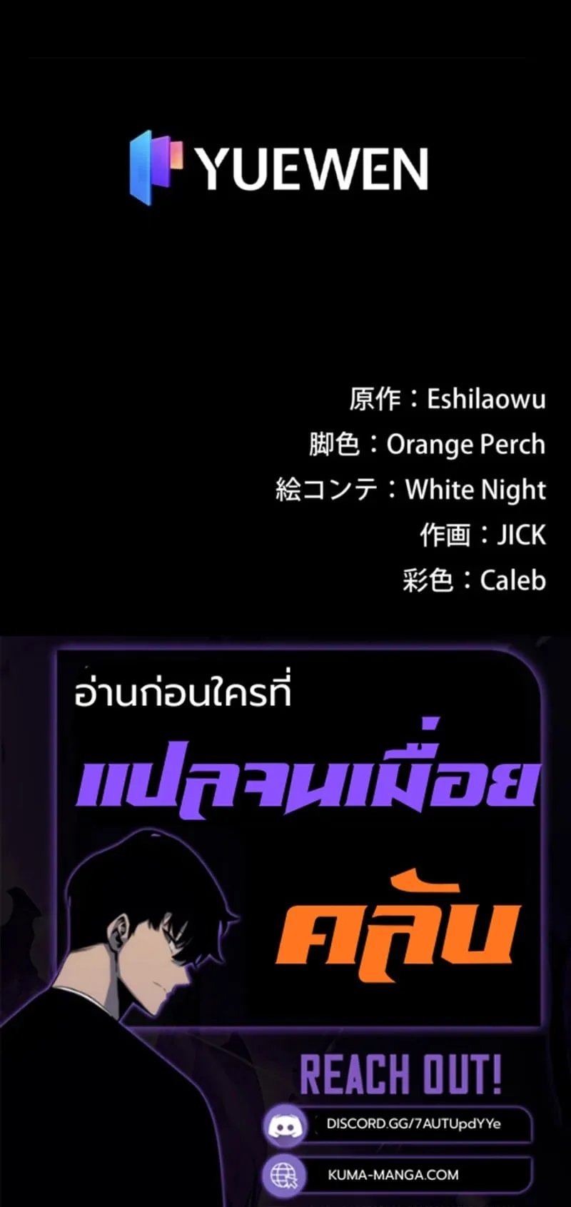 The Clan’s Failure Is a Former Continental Champion ตอนที่ 17 หน้า 51