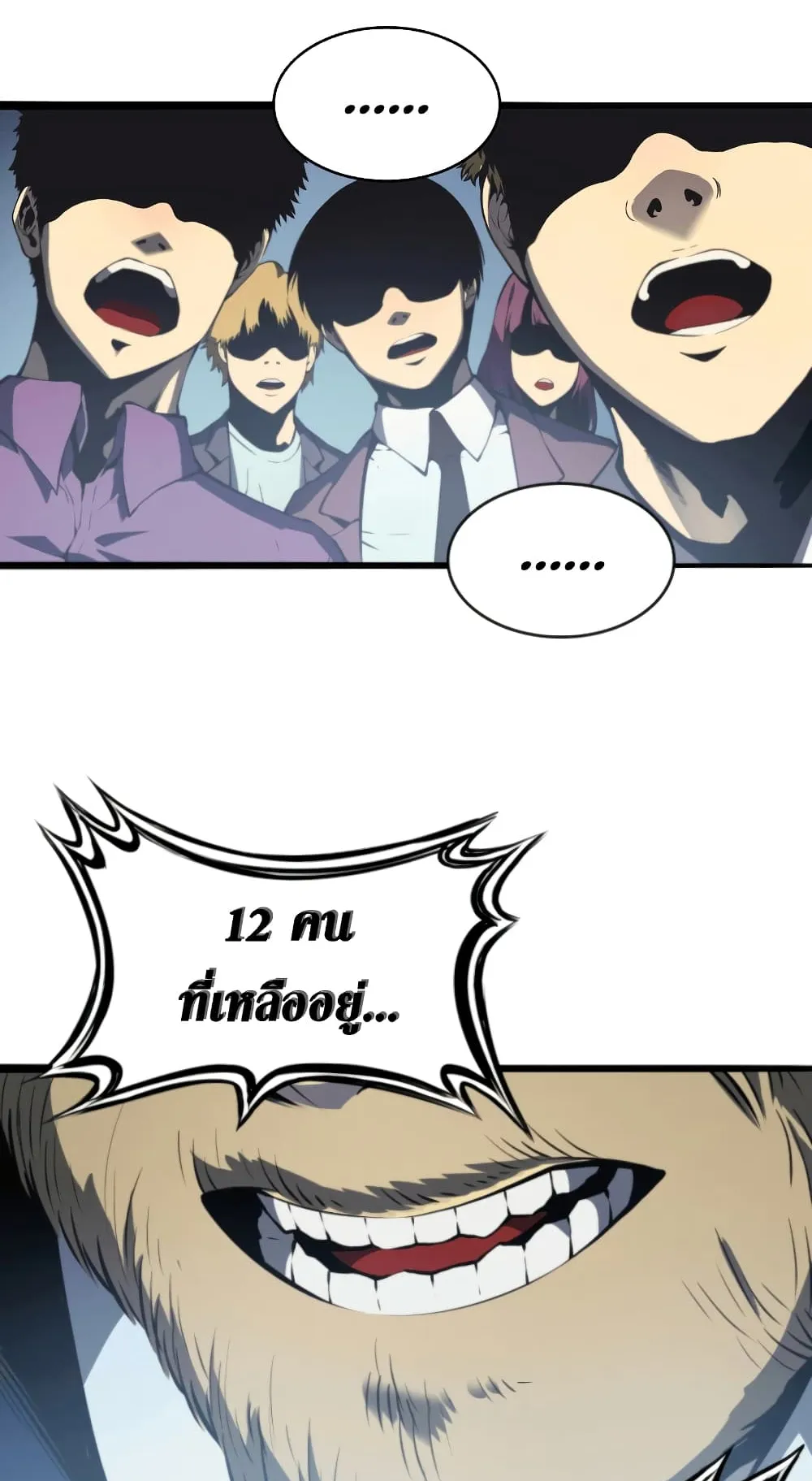 The Return of The Disaster-Class Hero ตอนที่ 0 หน้า 32